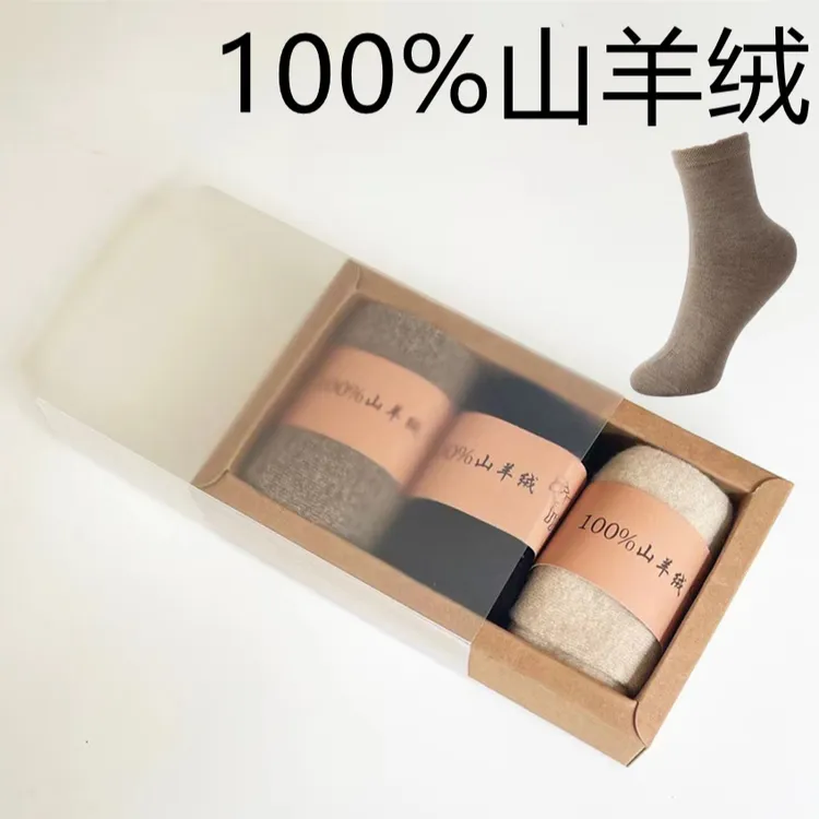 68支高精细中筒袜100%山羊绒秋冬纯色软糯抗寒保暖防冻脚男女袜子
