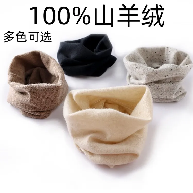 100%纯山羊绒套头围脖 针织纯色保暖围巾 防风护颈椎平面脖套男女