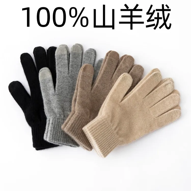 可触屏100%纯山羊绒五指手套针织纯色保暖分指手套开车骑行玩手机