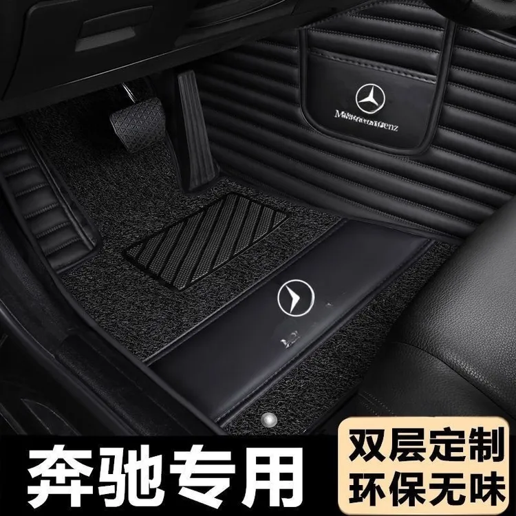 奔驰E300LC200GLA200A180GLC260GLBGLc300专车专用全包围汽车脚垫