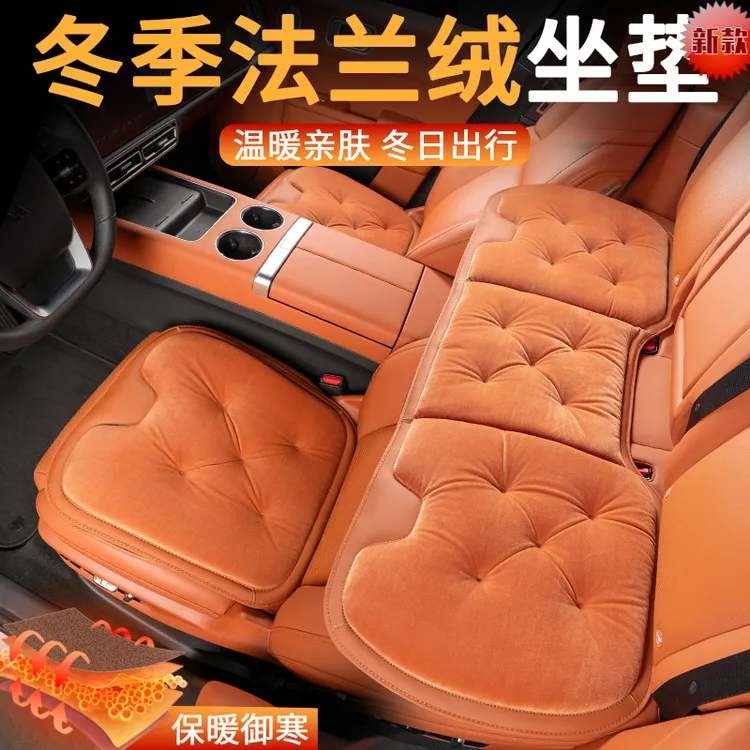 汽车座垫冬季毛绒坐垫法兰绒舒适亲肤不掉毛全车坐垫防寒耐用坐垫