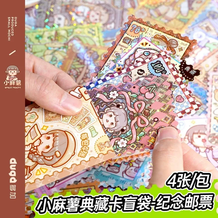 小麻薯典藏卡片纪念邮票盲袋新品周边小学生可爱玩具纪念装饰小卡