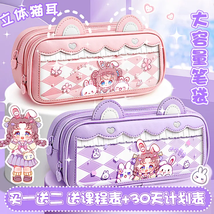 折耳妹妹猫耳笔袋初中女生文具盒创意立体猫耳女孩大容量可爱笔盒