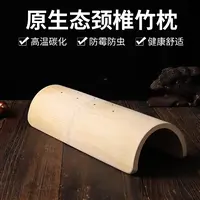 天然U型竹枕楠竹枕竹子枕U型竹枕家用睡觉高山硬枕竹香腰枕