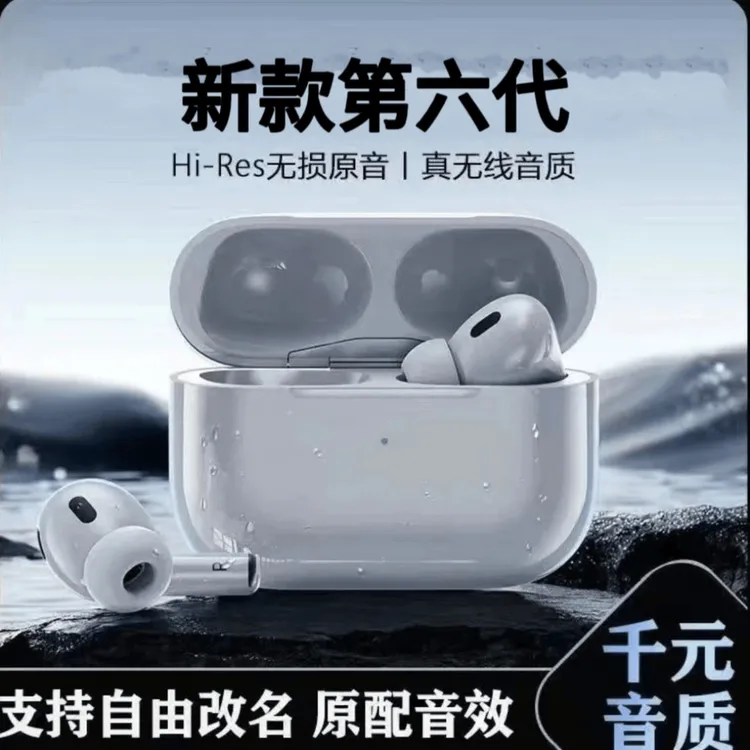 专用高音质华强北五代蓝牙耳机运动HIFI音质5.3适用于苹果安卓