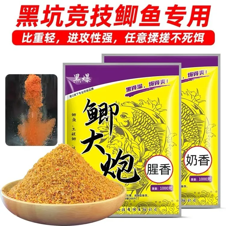老G黑爆鲫大炮钓鱼饵料鱼饵鲫鱼工程鲫草鱼黑坑竞技专用散炮底窝