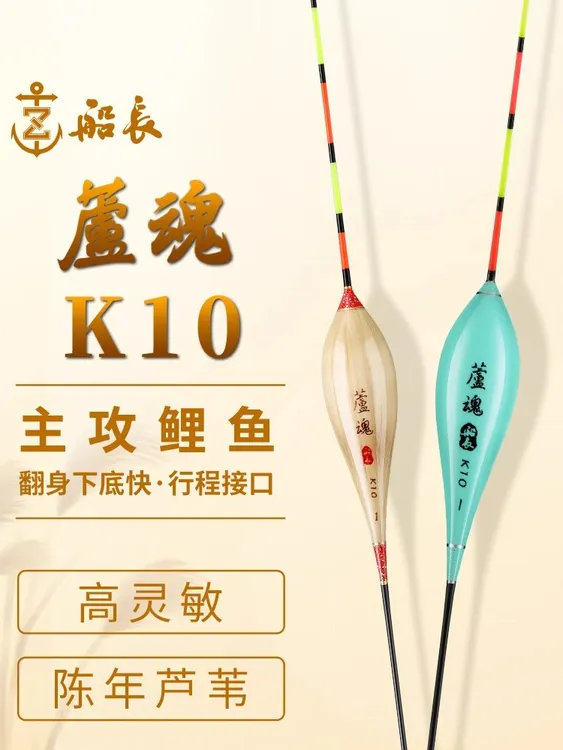 船长芦魂K10芦苇漂 黑坑休闲野钓漂抢鱼偷驴黑坑鲤鱼