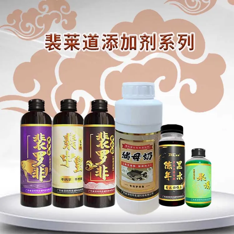 裴裴罗非套装全套系列裴莱道大小罗非打窝一包搞定鲤鱼添加剂配方