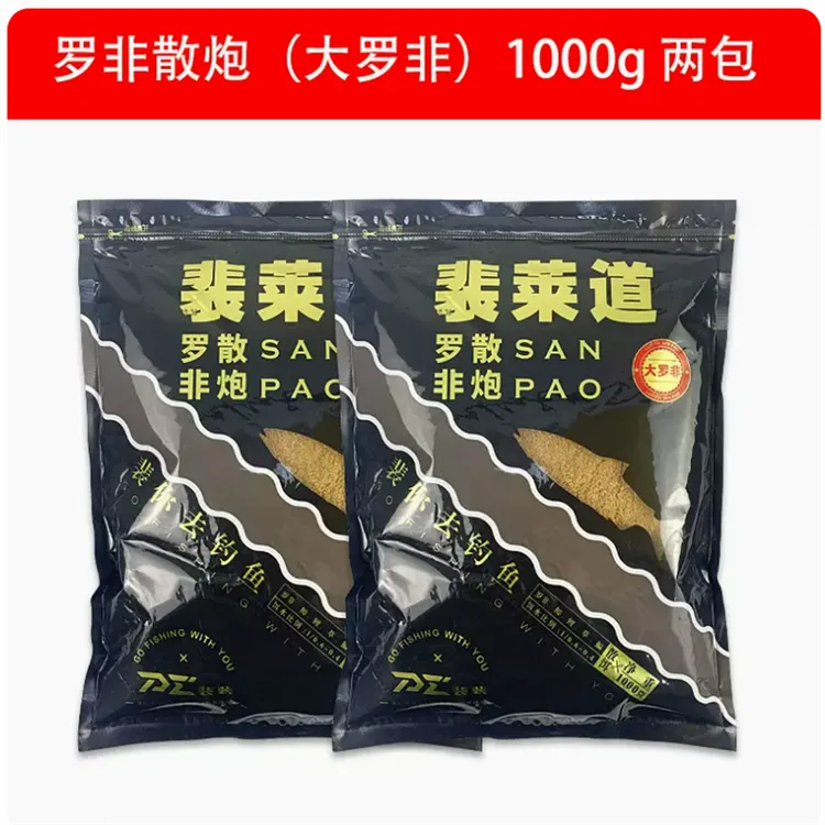 裴裴大罗非散炮黑坑竞技比赛大非散炮饵料 新品大罗非颗粒打窝料