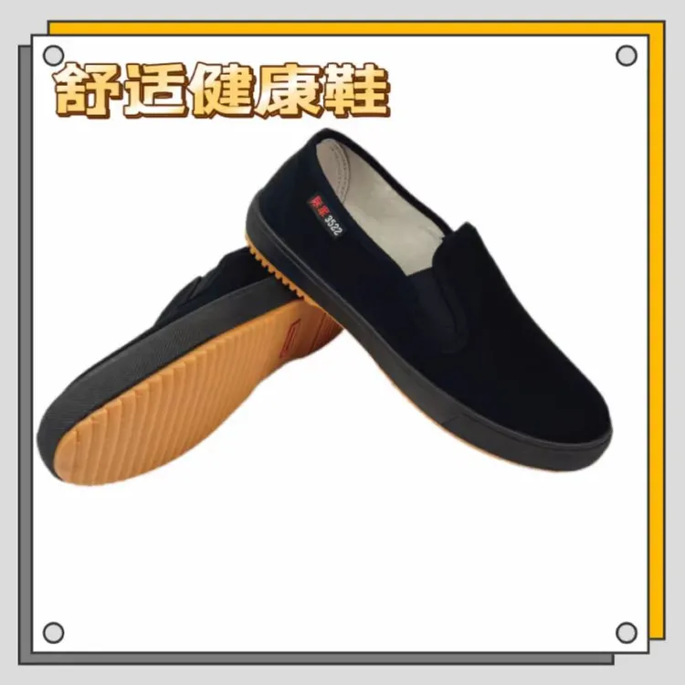 3522防水加厚防滑黑色布鞋男士黑色工作劳保休闲一脚蹬健康布鞋