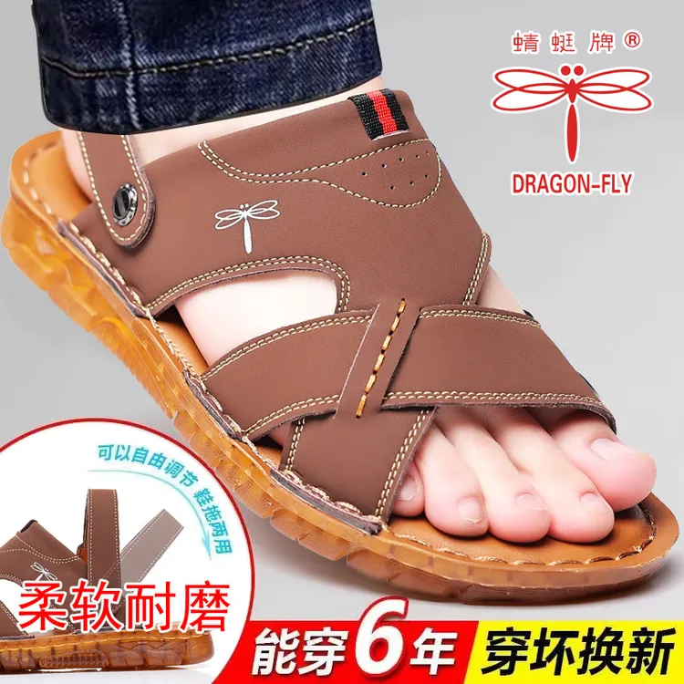 【正品蜻蜓牌】男士凉鞋真皮头层牛皮牛筋大底沙滩鞋厚底凉拖鞋子