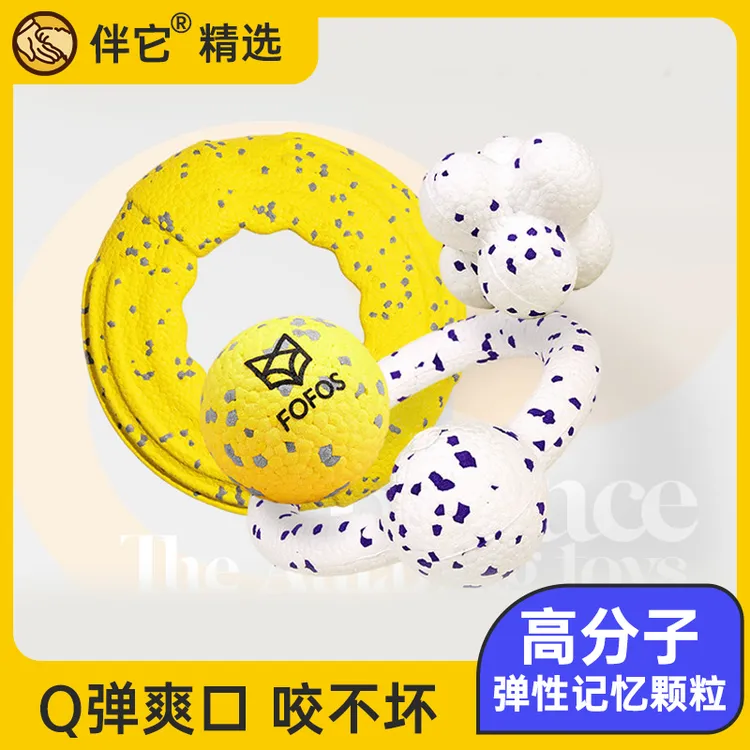 【伴它精选】FOFOS两只福狸 狗狗玩具球耐咬磨牙柯基大型犬宠物球