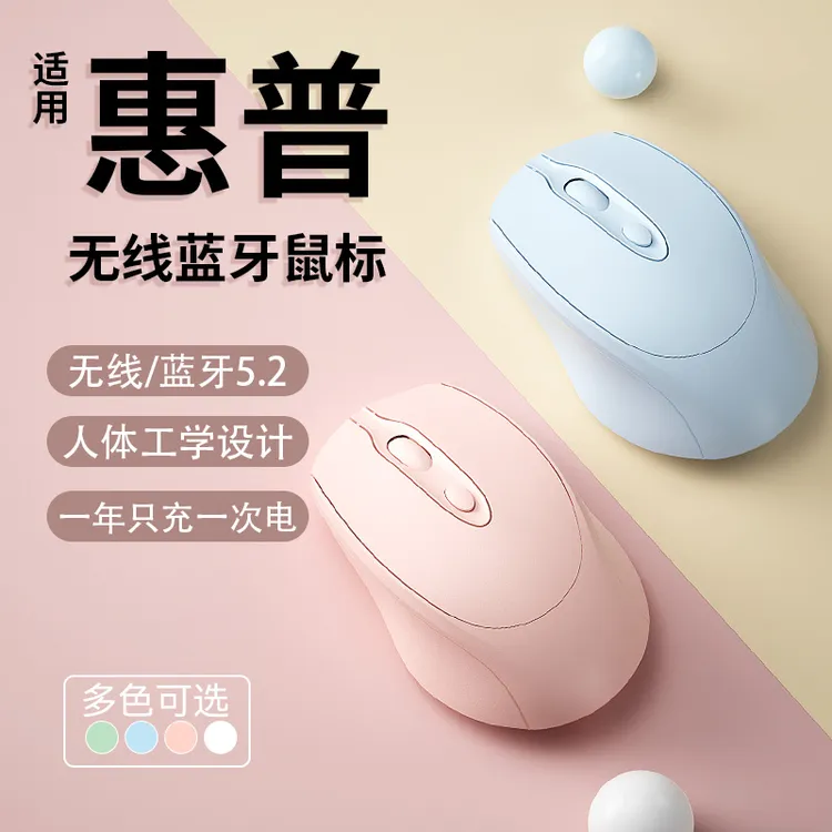 无线鼠标女生办公静音可充电适用华硕惠普联想戴尔电脑无限滑鼠