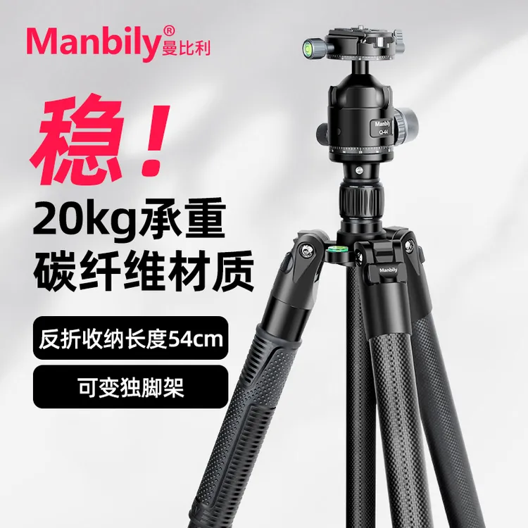 Manbily/曼比利MC-364碳纤维三脚架大管摄影摄像机双全景云台支架