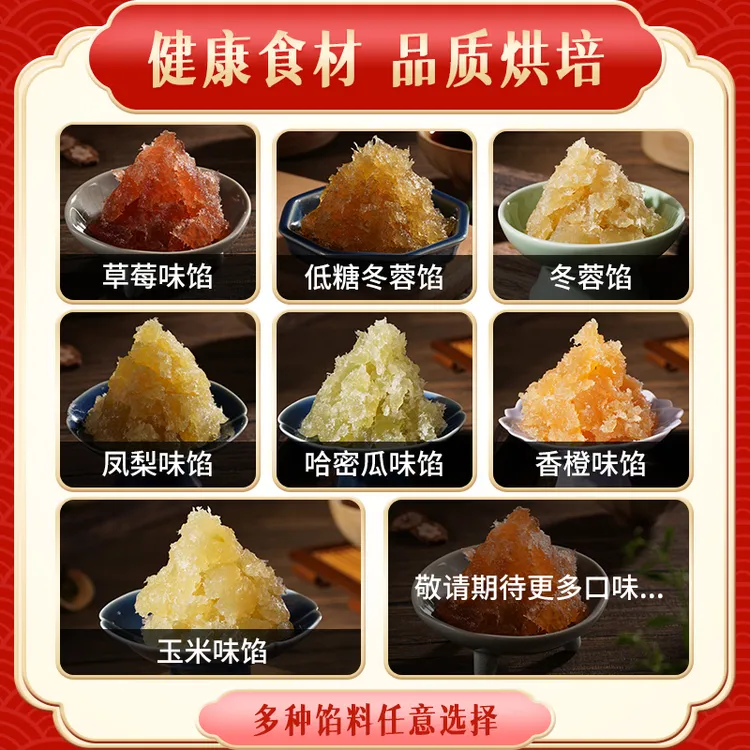 巧培园广式冰皮馅冬瓜蓉冬瓜翅水果馅月饼馅老婆饼馅500g