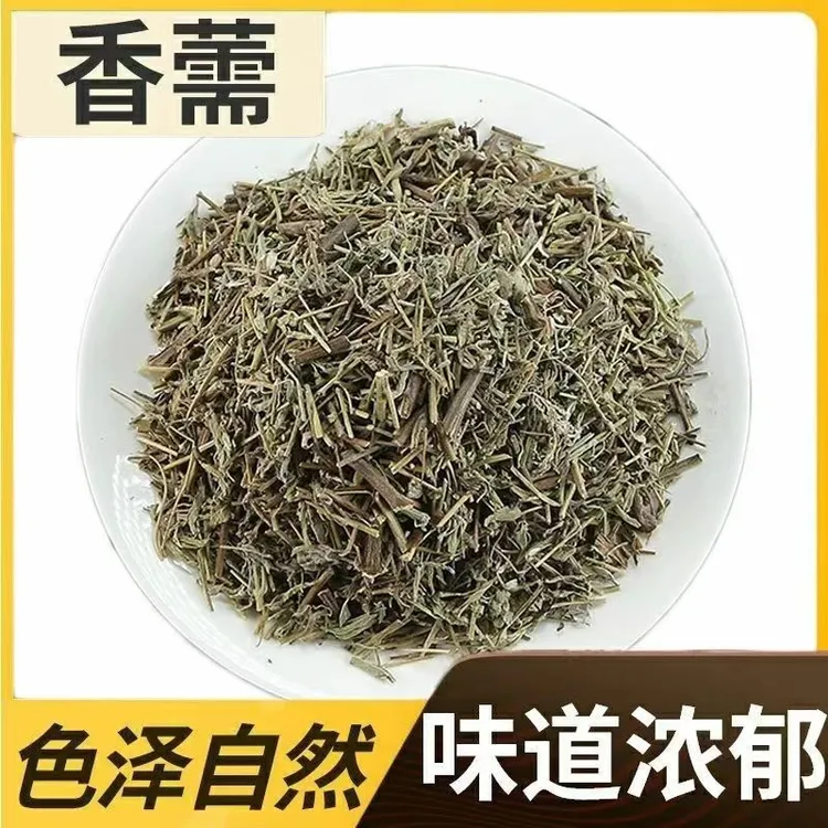 香薷草新货250克 佩兰 薷香草香茹草香需香儒草药包邮农产品手工