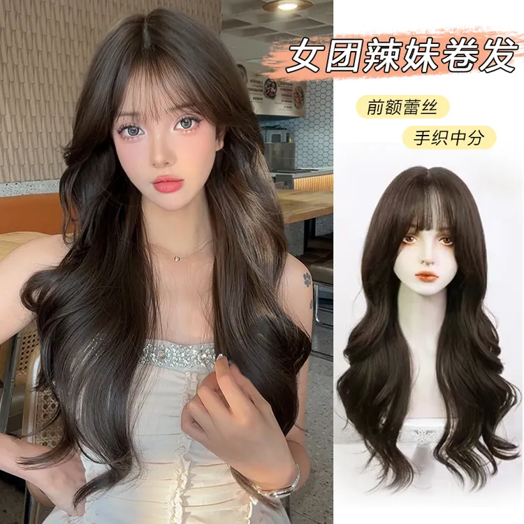 假发女款全头套韩系黑茶气质温柔长卷发波浪手指蕾丝整顶假发套