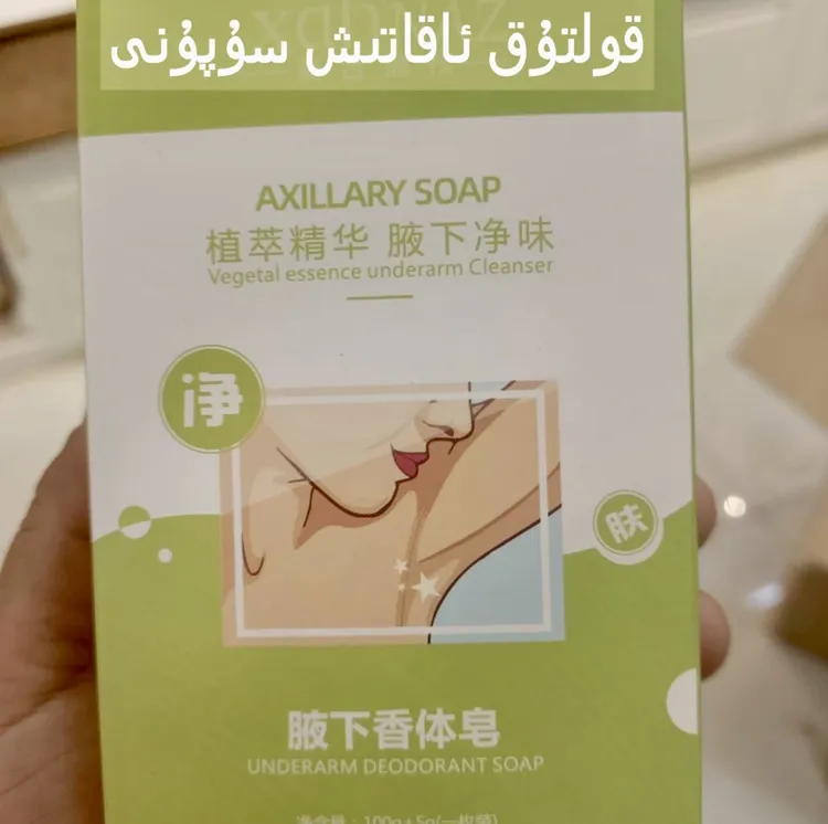 koltuk akaex  腋下香体皂 植萃精华 腋下净味