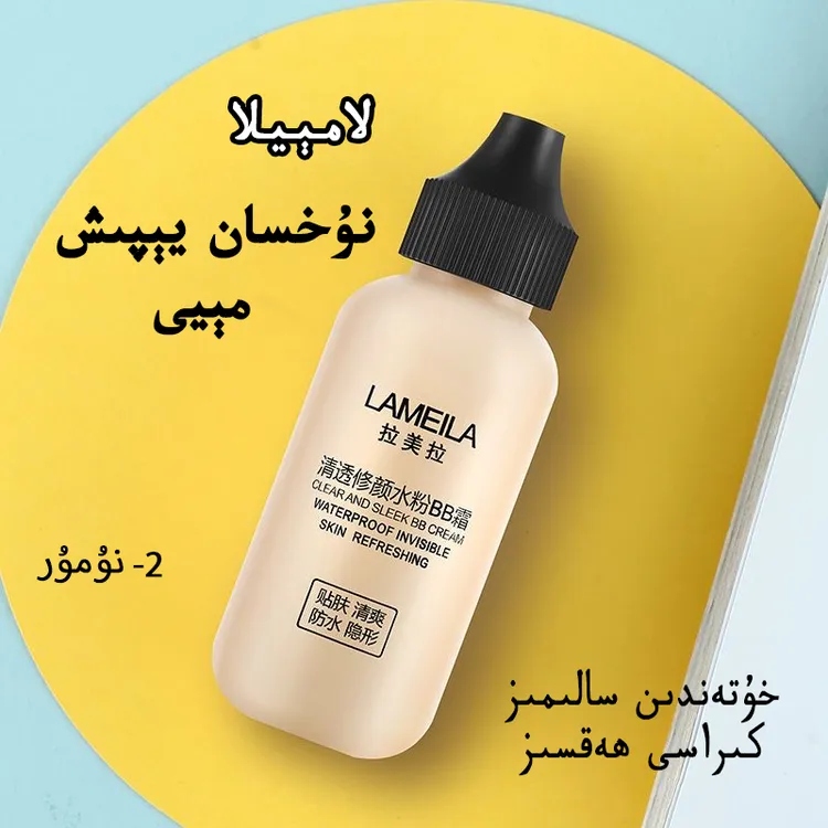 新疆包邮不卡粉提亮隔离素颜霜防水防汗粉soska bb