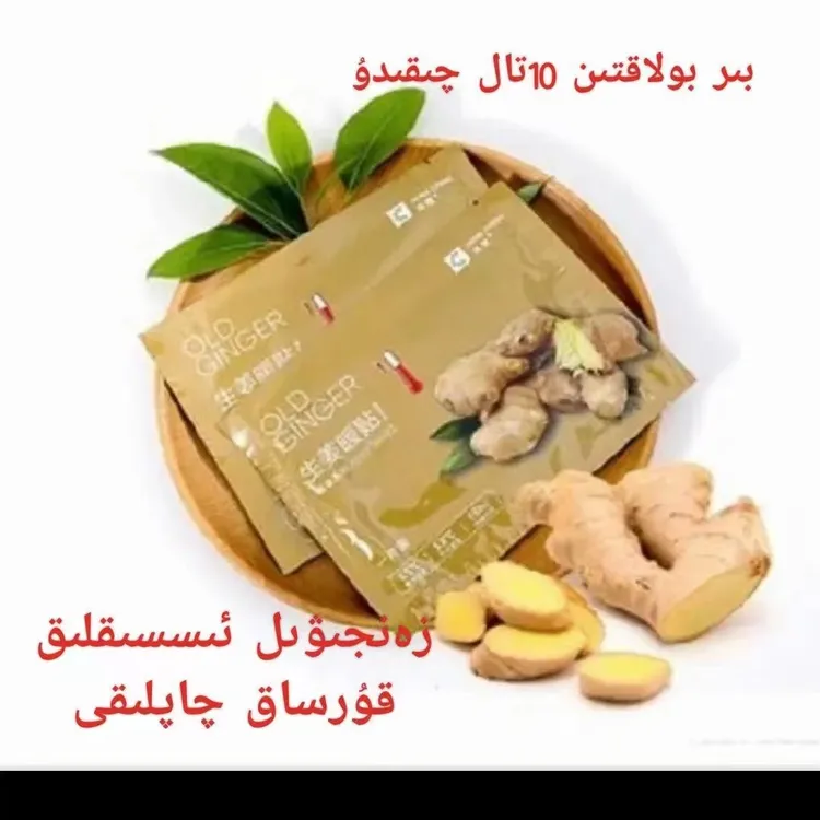 zanjiwil qaplak 网红生姜保暖暖宫热敷贴缓解护理
