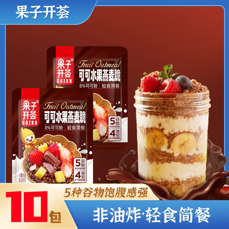 果子开荟可可水果燕麦脆轻食代餐浓香酥脆早餐开袋饱腹独立包装