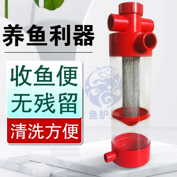 鱼马桶粪便收集器沉淀仓鱼缸底过滤系统不锈钢滤网外置鱼便分离器