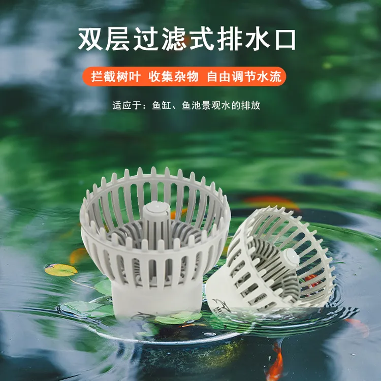 鱼掌柜锦鲤鱼池排水口面吸过滤头50mm75收落叶防堵塞过滤式排水口