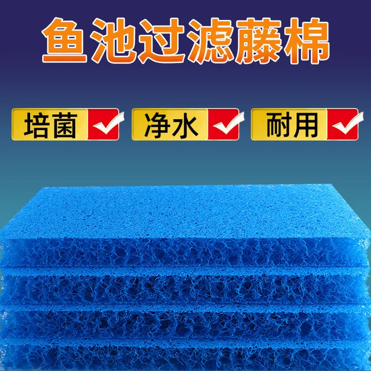 藤棉过滤棉锦鲤过滤材料生化棉循环系统鱼池室外海绵锦鲤池专用棉