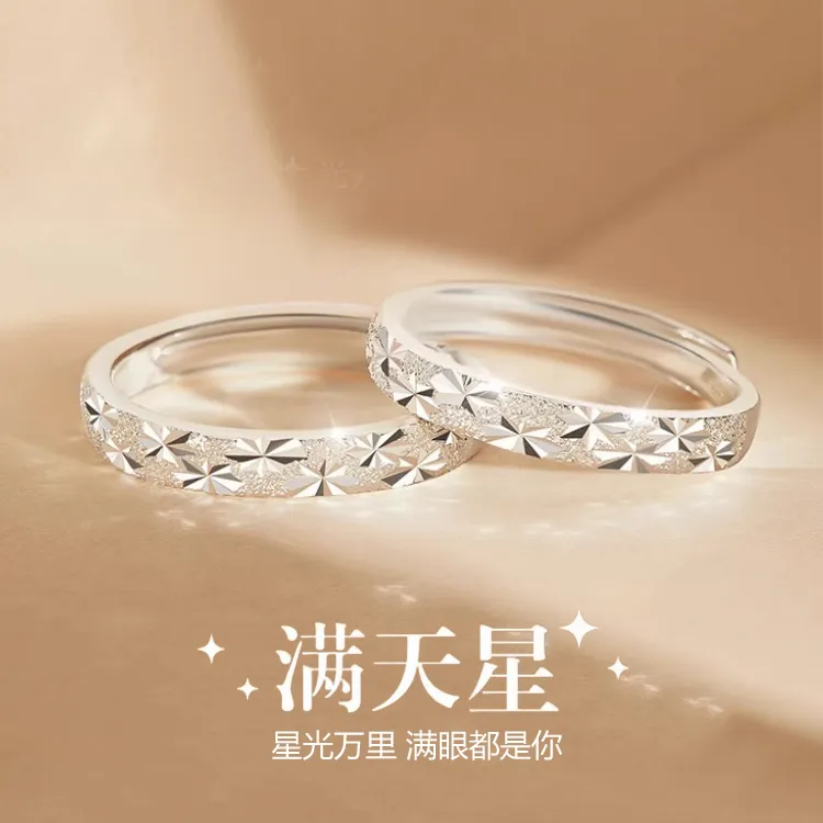 mck 足银戒指 满天星情侣对戒轻奢戒指生日情人节礼物送女友男友