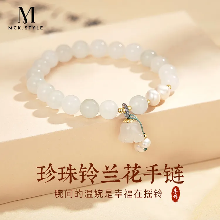 铃兰花淡水珍珠手链女轻奢小众高级感手串国风手饰送女友生日礼物