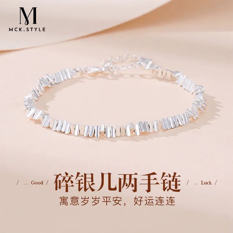 mck 足银手链 碎银几两手链女款轻奢小众精致手饰圣诞礼物送女友