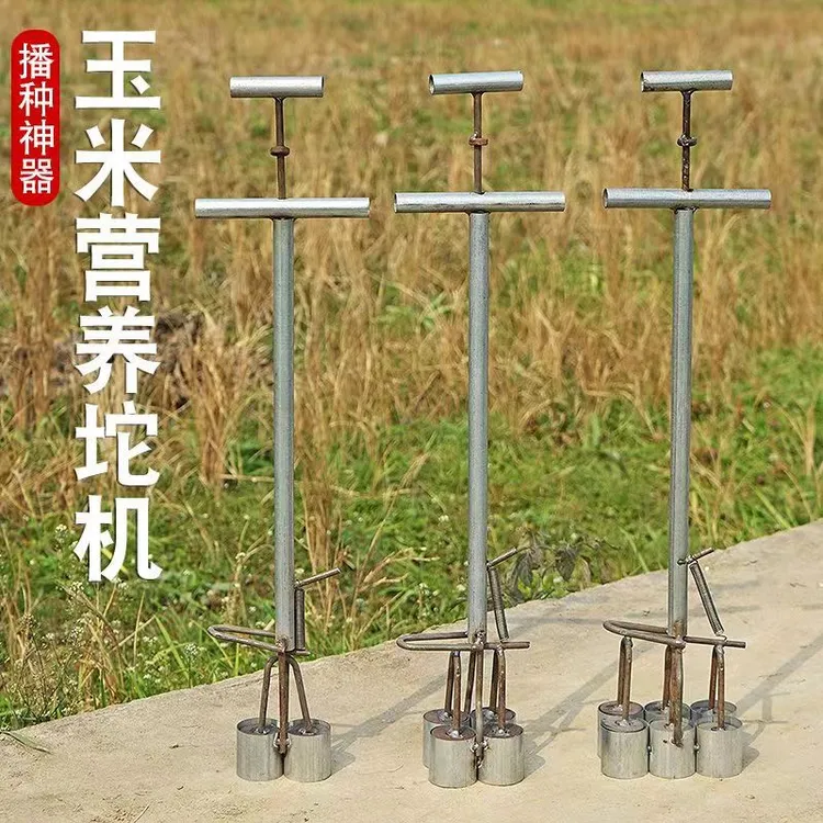 汇诺 玉米打窝器玉米育苗玉米球机农用工具