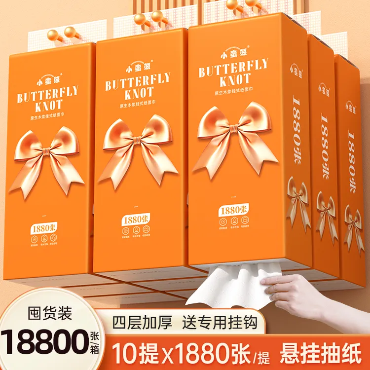 小蛮熊蝴蝶结悬挂式抽纸整箱到手10大提卫生纸厕纸面巾纸餐巾纸