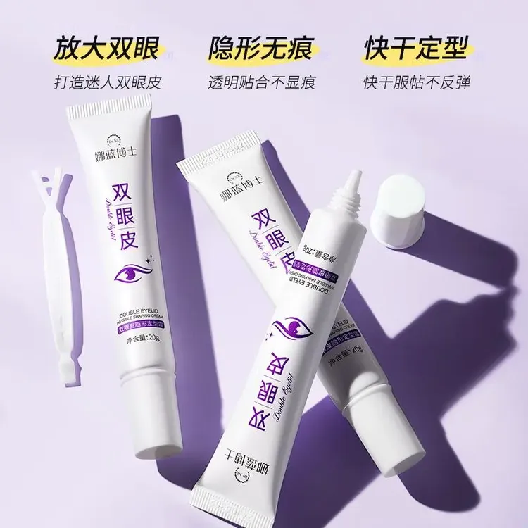 双眼皮定型霜自然无痕持久定型易卸便携自然精致胶水