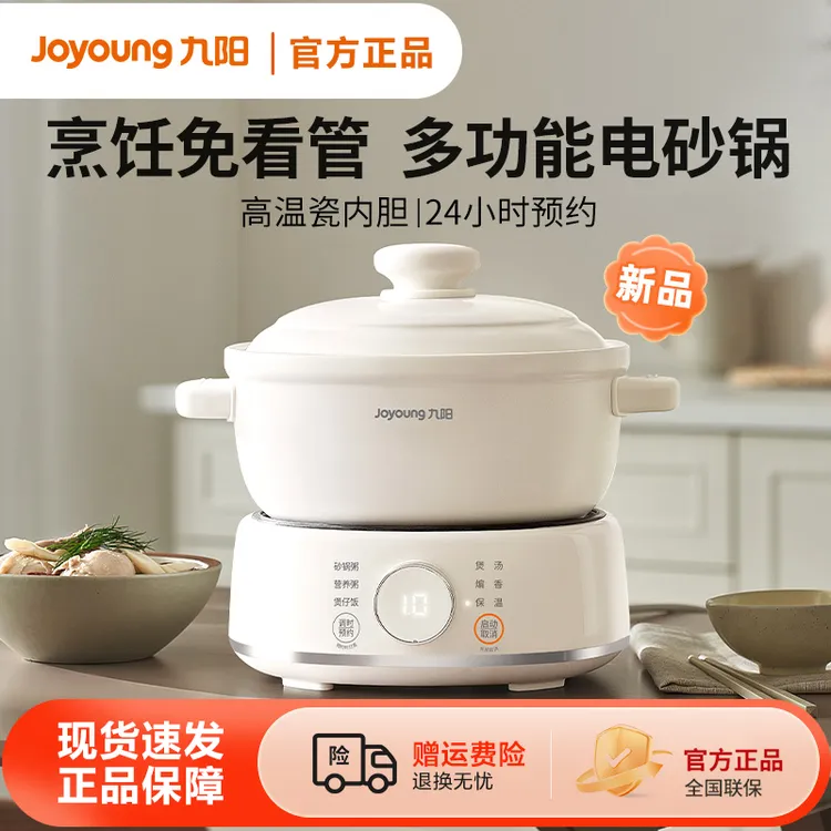 九阳电砂锅分体式家用全自动陶瓷煲汤小型电炖锅煮粥新款GD310