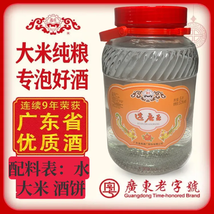 纯粮米酒53度10斤玻璃瓶白酒浸泡专用自泡酒植物动物果酒䃼酒家用