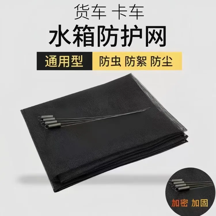 挖掘机水箱防护网防尘网防柳絮货车过滤网挡网防护网防尘网防护