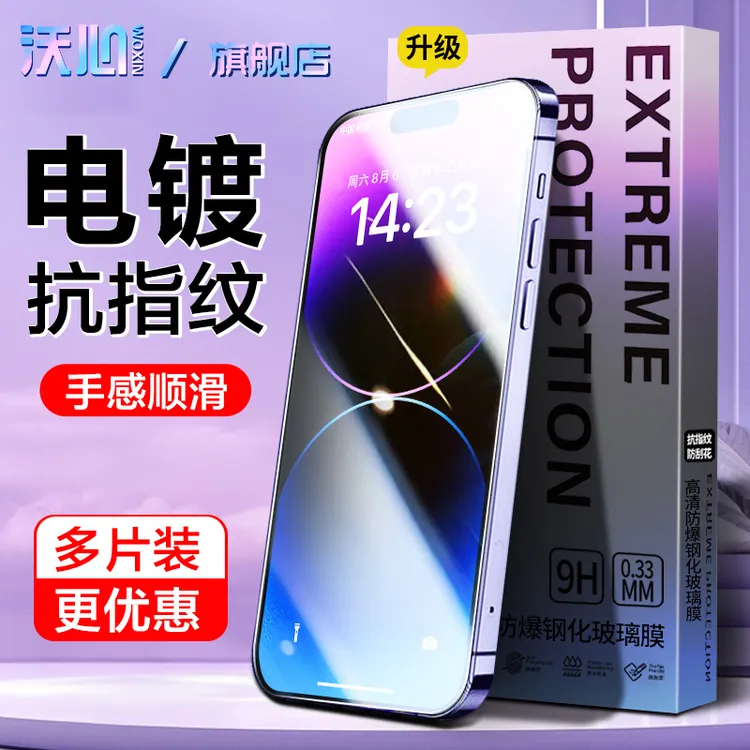 沃心战甲适用苹果17promax钢化膜16/15手机13/12防摔11全屏14防窥