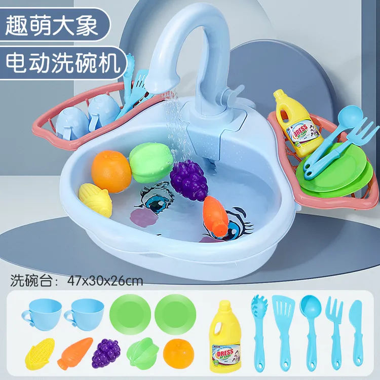 儿童大象洗碗台电动循环出水男女孩过家家厨房洗菜洗碗机仿真玩具