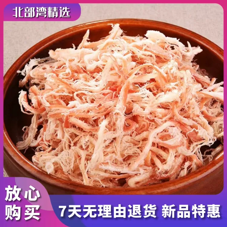 北部湾即食鱿鱼丝食用营养