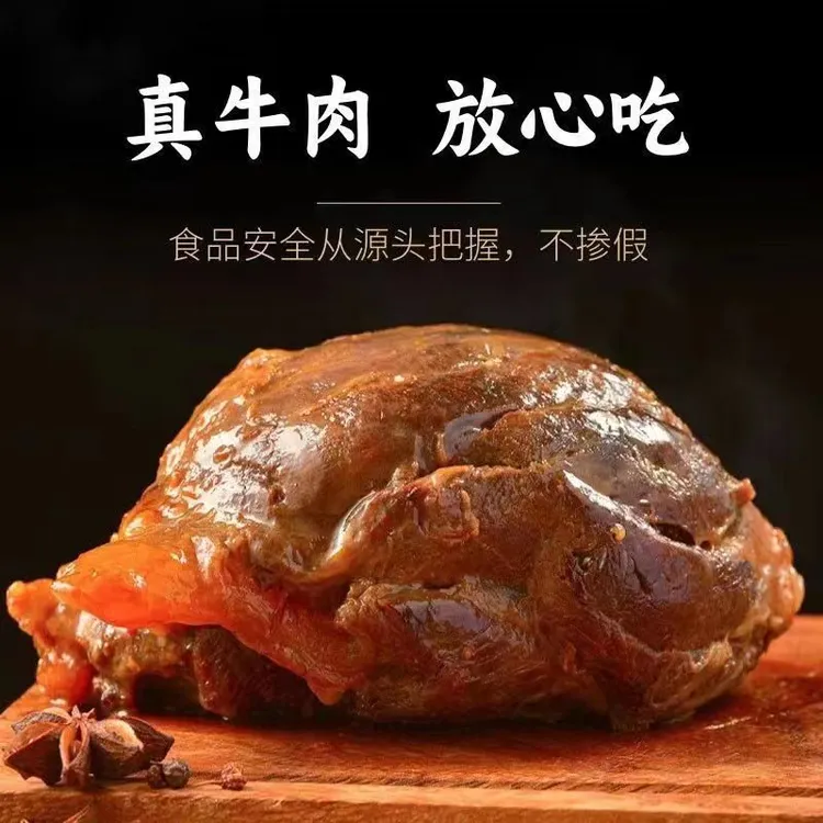 （拍1发5）内蒙古酱牛肉五香黄牛腱子肉现卤加热食用(150克/包）