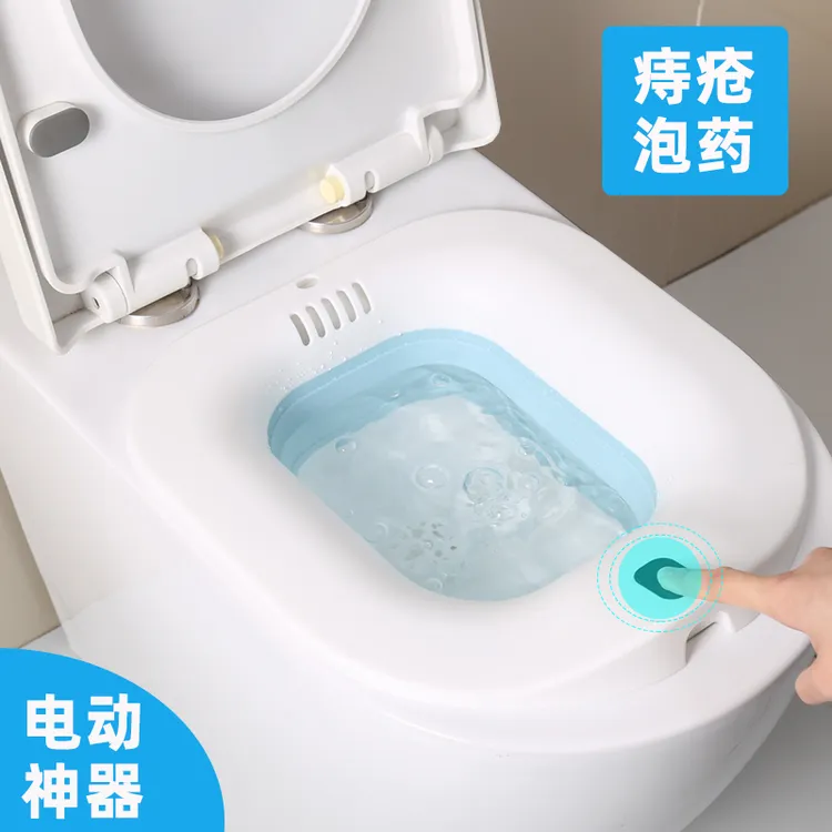家用痔疮坐浴盆电动式男士前列腺专用免蹲洗屁股盆肛瘘术后泡药盆