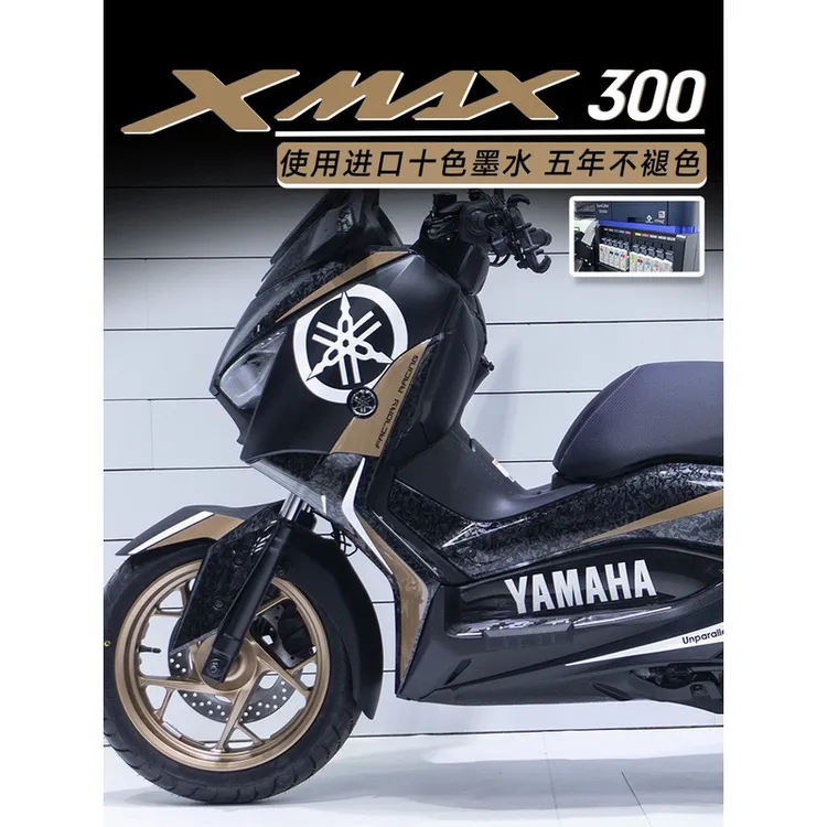 适用23新款雅马哈XMAX300改装全车版花防水贴纸贴花装饰贴膜拉花