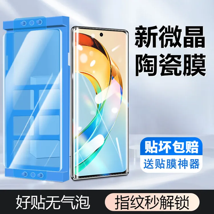 适用于荣耀x50微晶陶瓷膜全屏高清x50pro防指纹x50i/x50i+手机膜