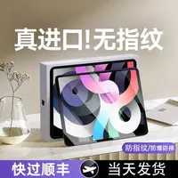 适用于苹果平板iPrd10/9/8/7/6/5/4/3/2Pro钢化膜mini6平板膜Air6