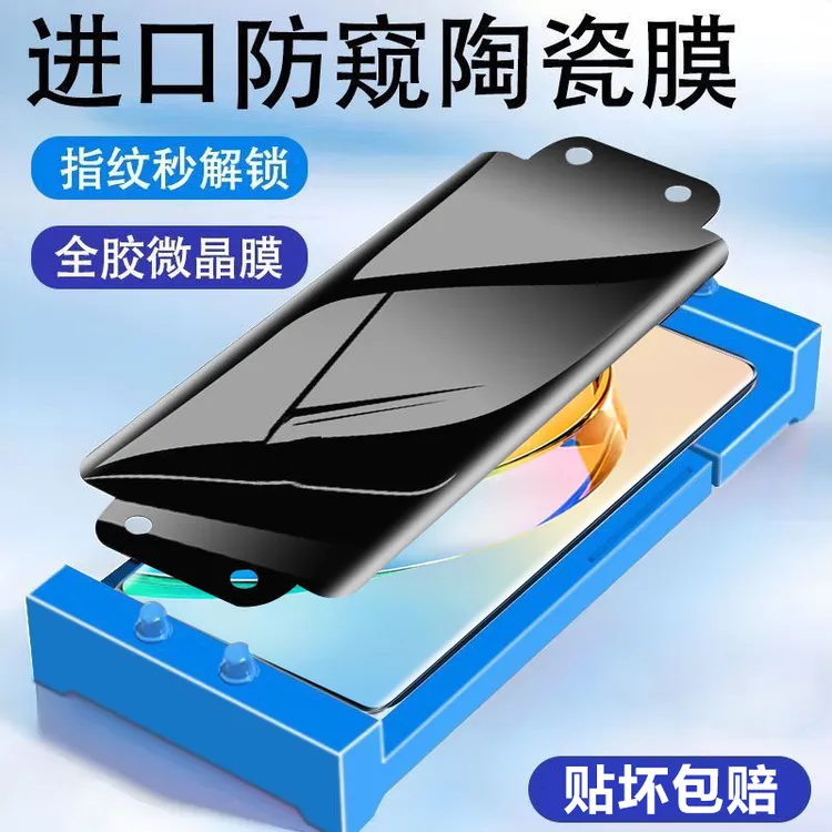 适用华为荣耀X50防偷窥陶瓷膜曲面HonorX50全屏蓝光手机钢化保护