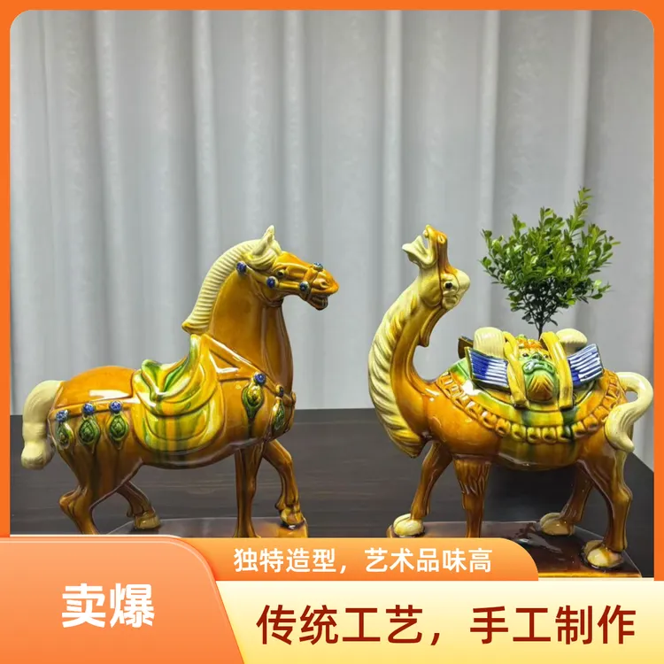 手工动物创意简约陶瓷玄关书房摆设新中式复古卧室大号三彩对马驼