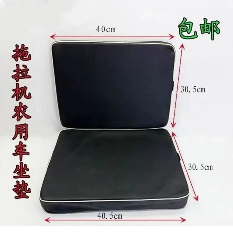 农用小四轮拖拉机座椅海绵垫子 改装座椅坐垫 拖拉机靠背坐垫