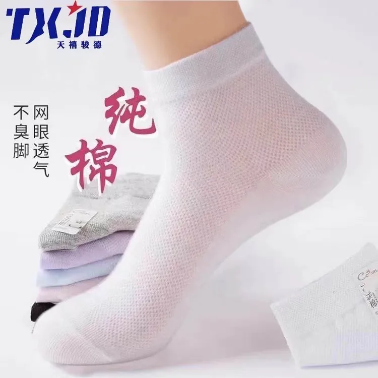 五双装】夏季新款袜子女袜女士中筒薄款网眼棉袜抑菌防臭袜柔软