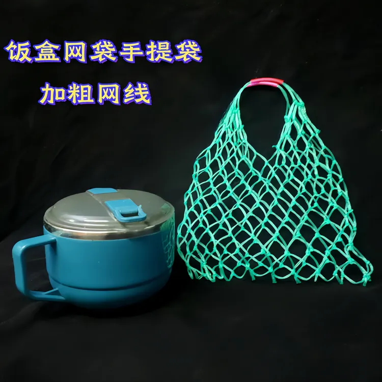 透明手工编艺便当包学生饭盒袋饭盒手提袋饭盒袋学生专用饭盒网袋